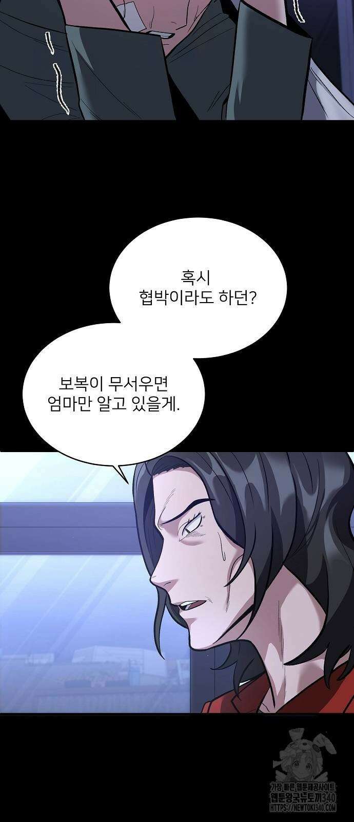 검사가 법을 모름 34화 3