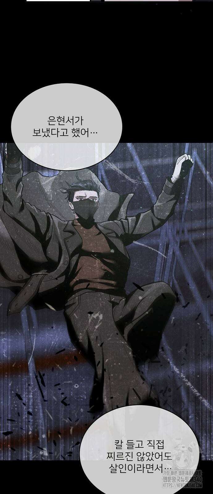 검사가 법을 모름 34화 5
