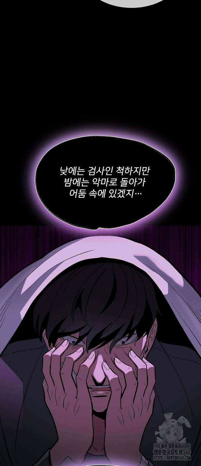 검사가 법을 모름 34화 6