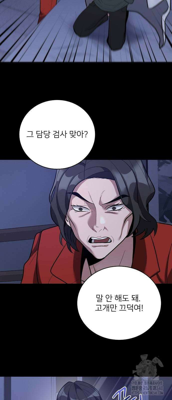 검사가 법을 모름 34화 10