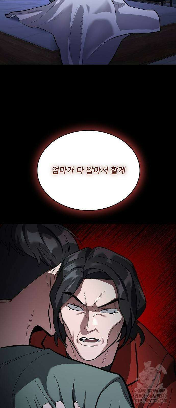 검사가 법을 모름 34화 12