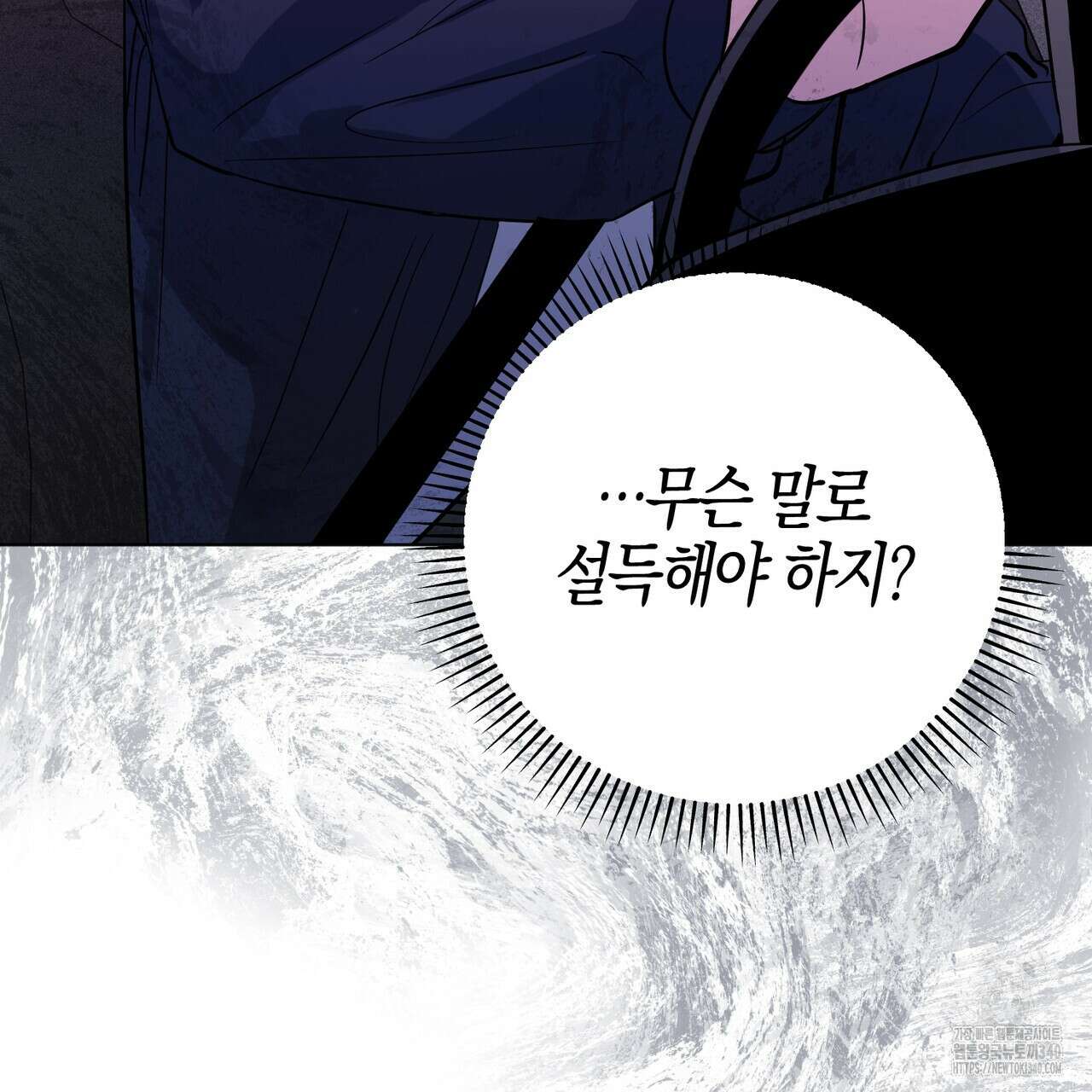캠퍼스 트랩 91화 12