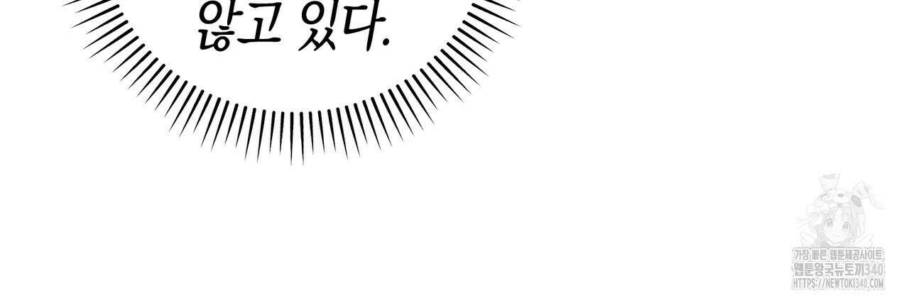 캠퍼스 트랩 91화 14