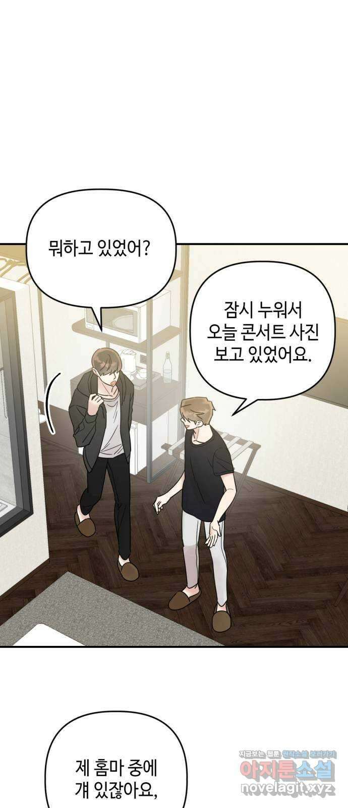 망돌리부트 39화 1