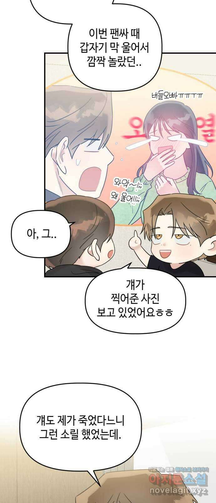 망돌리부트 39화 2