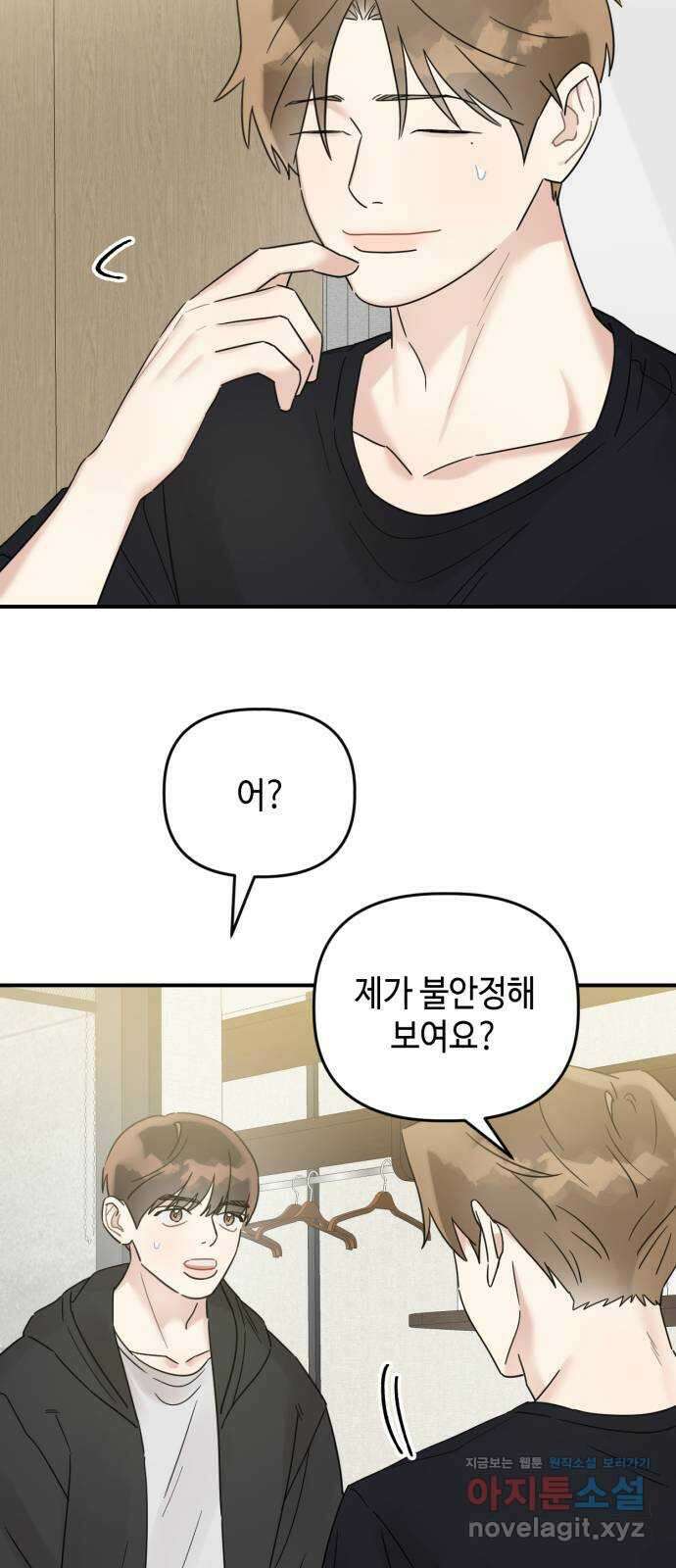 망돌리부트 39화 3
