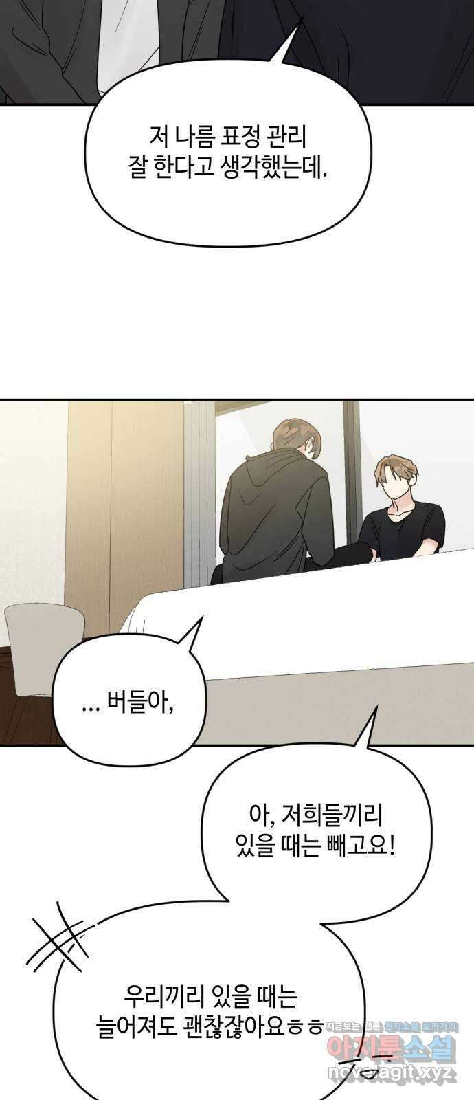 망돌리부트 39화 4
