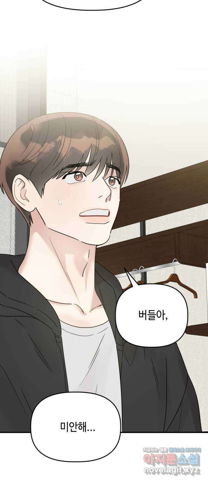 망돌리부트 39화 5