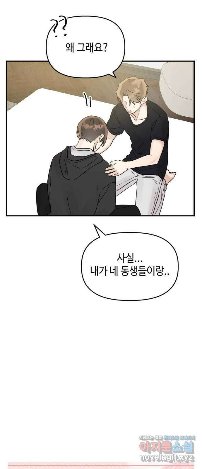 망돌리부트 39화 6