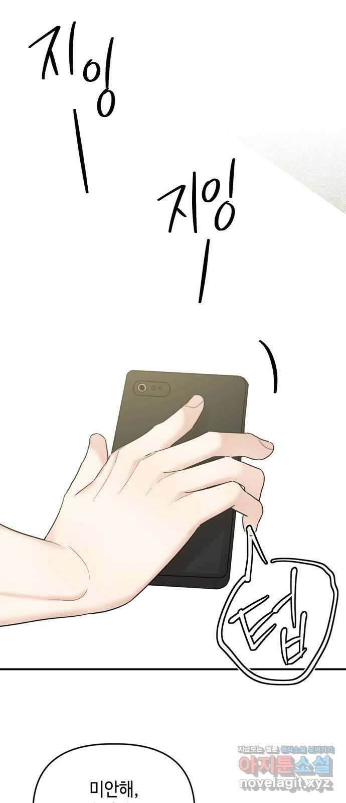 망돌리부트 39화 8