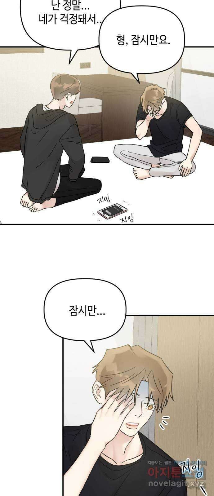 망돌리부트 39화 9