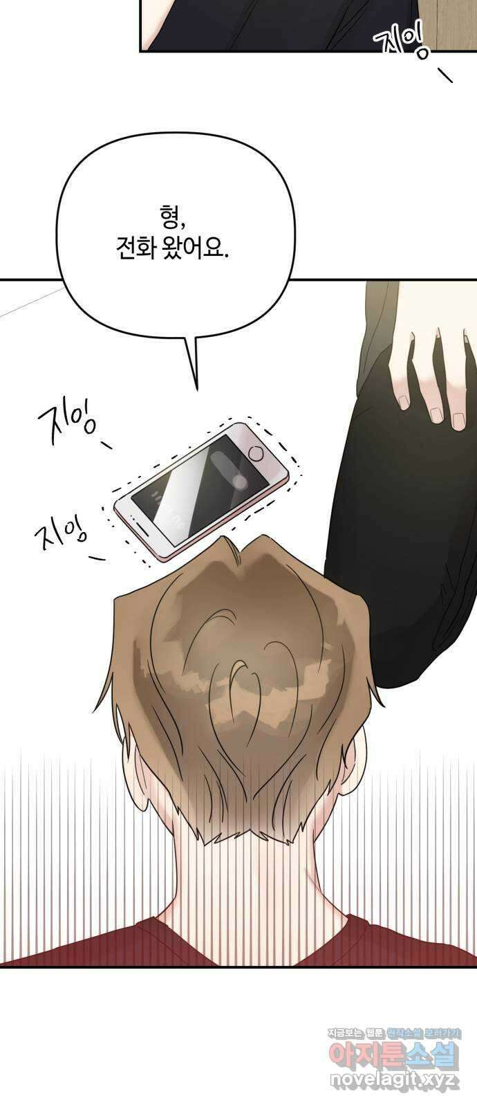 망돌리부트 39화 10