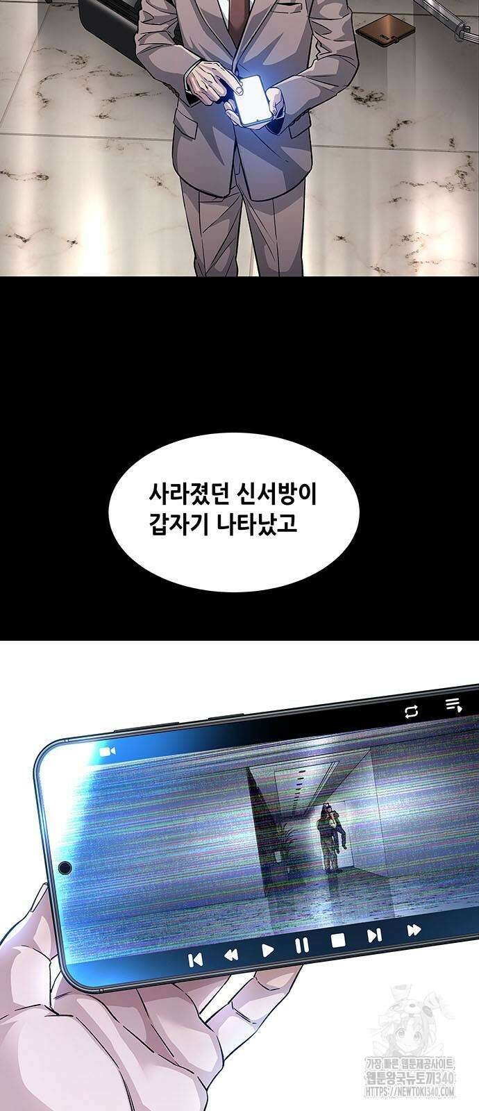 비질란테 2부 25화 4