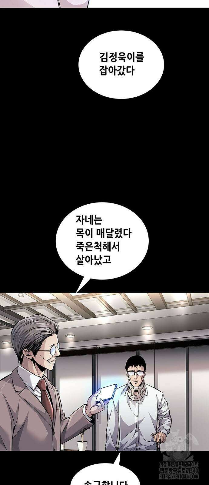 비질란테 2부 25화 5