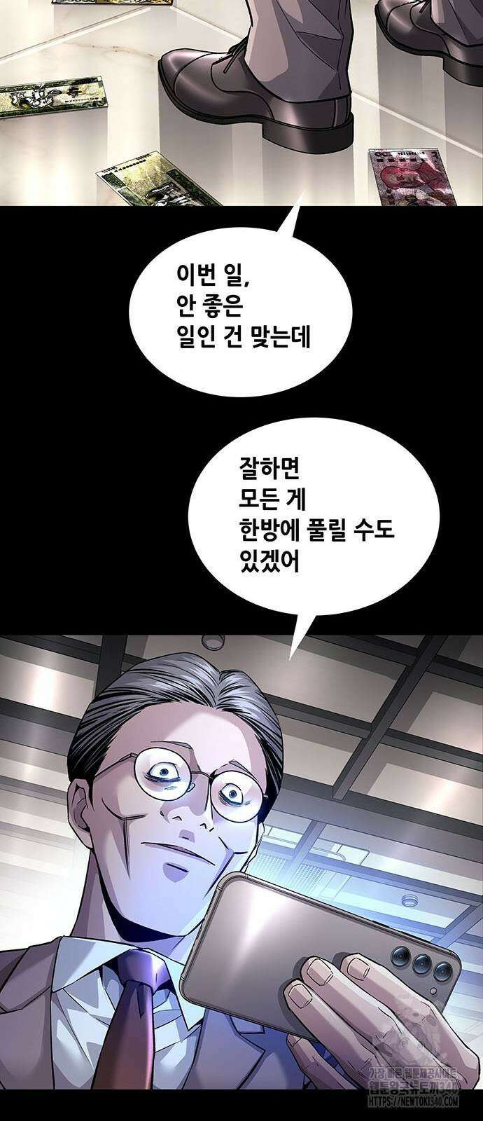 비질란테 2부 25화 8