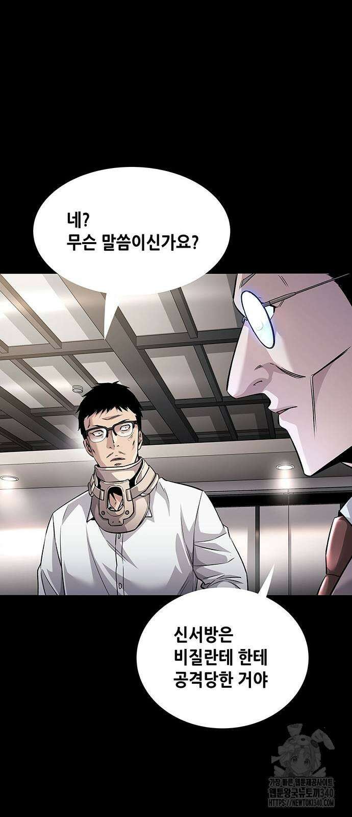비질란테 2부 25화 9
