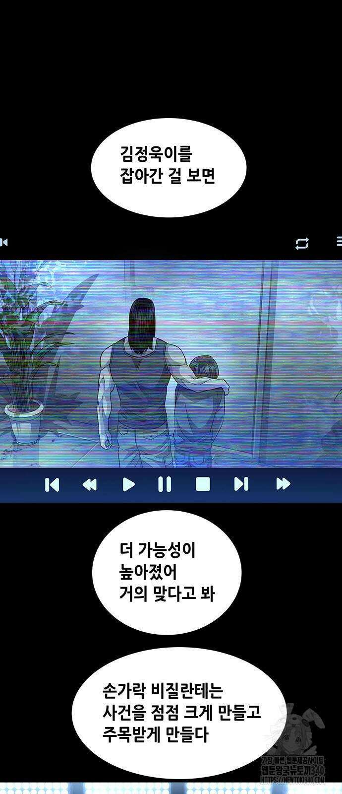 비질란테 2부 25화 10