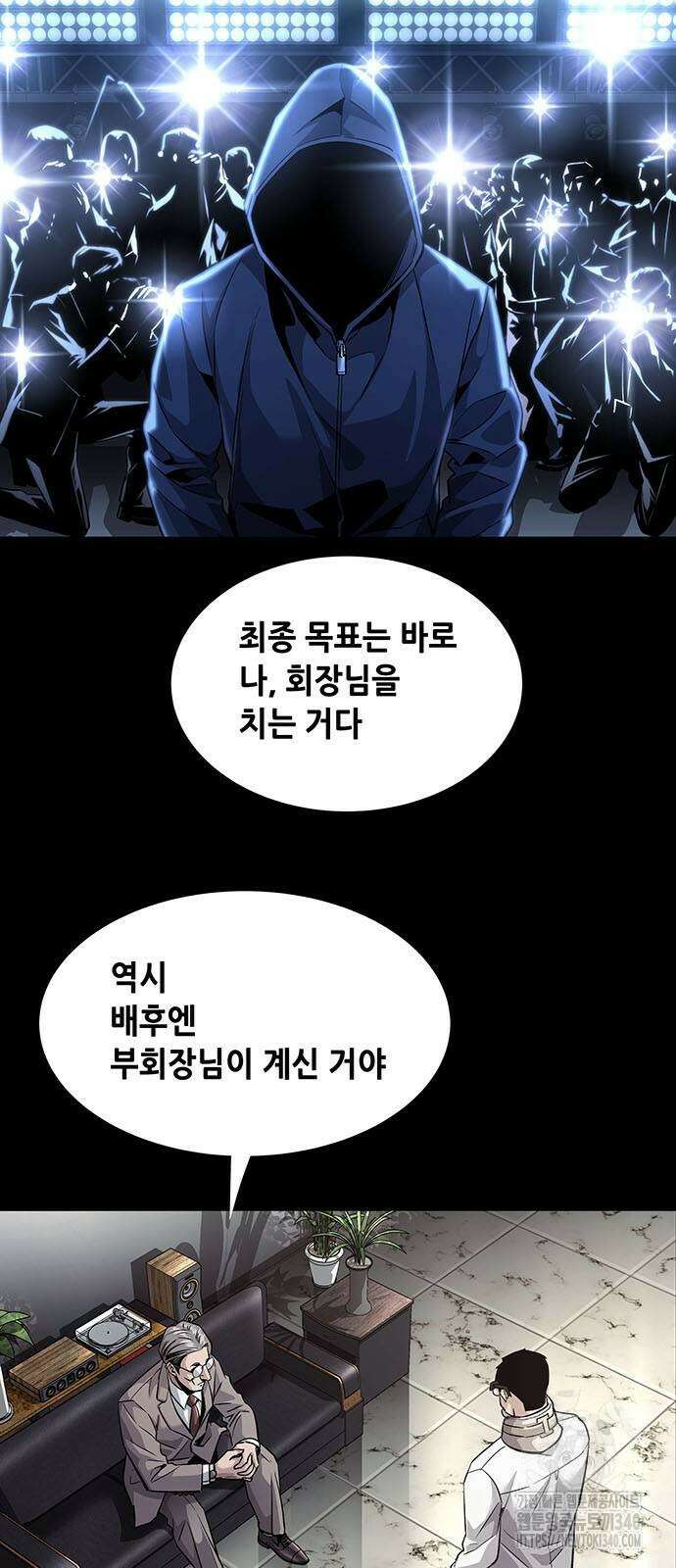 비질란테 2부 25화 11
