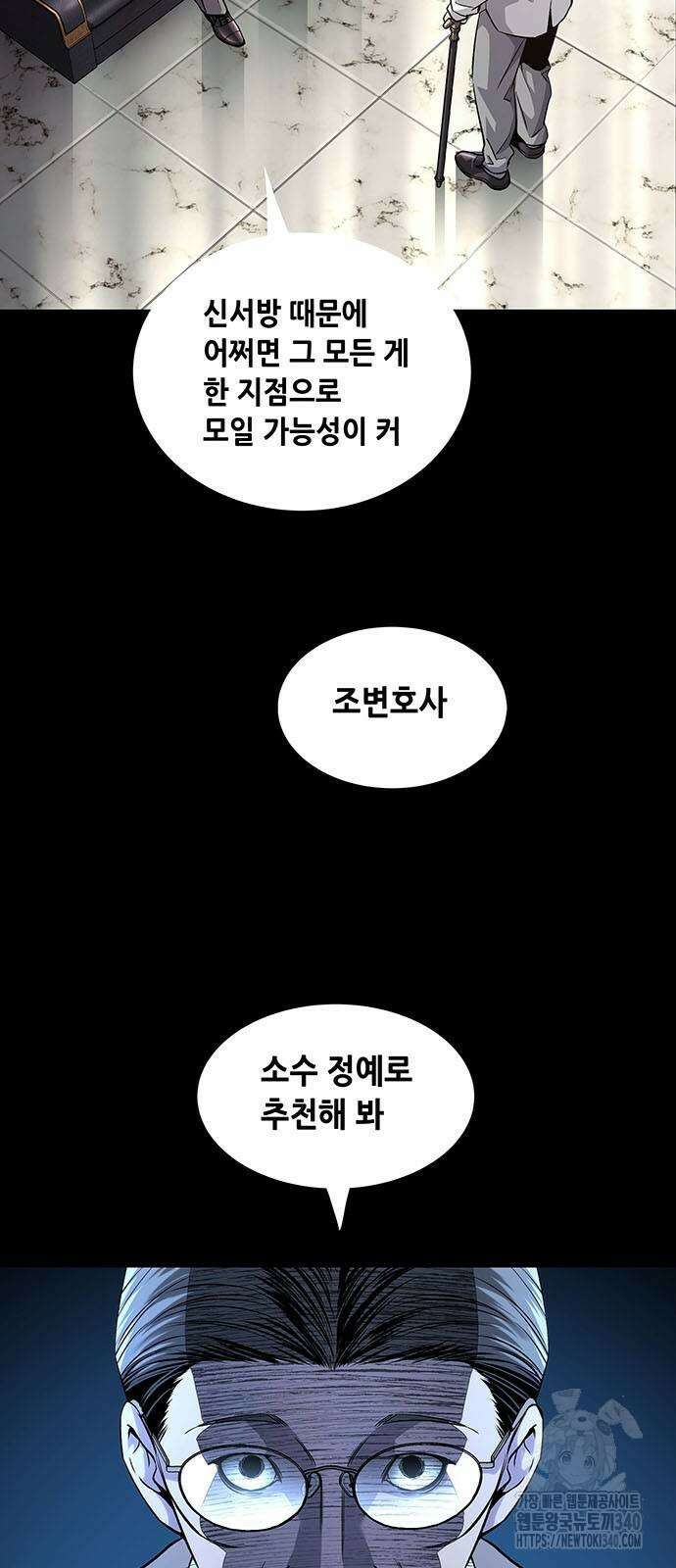 비질란테 2부 25화 12