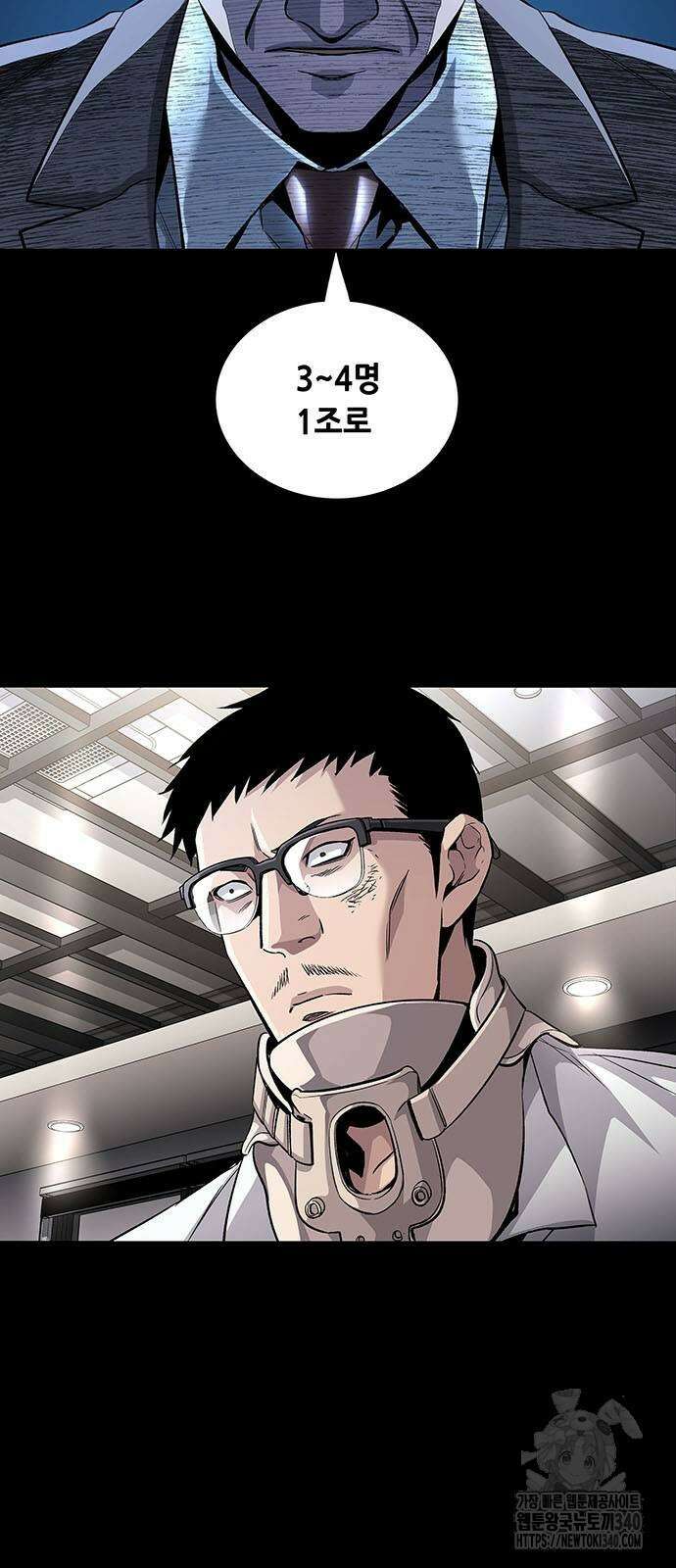 비질란테 2부 25화 13