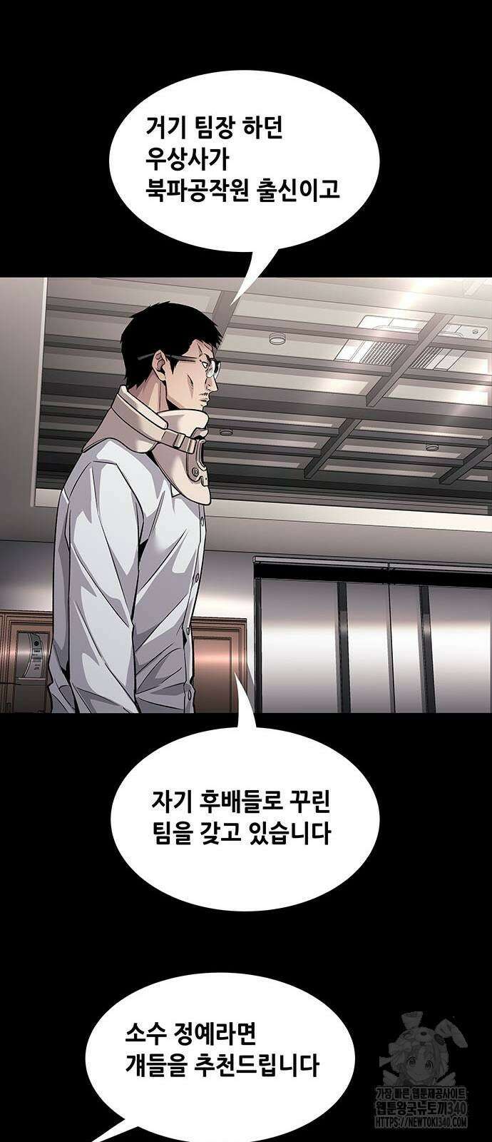 비질란테 2부 25화 15