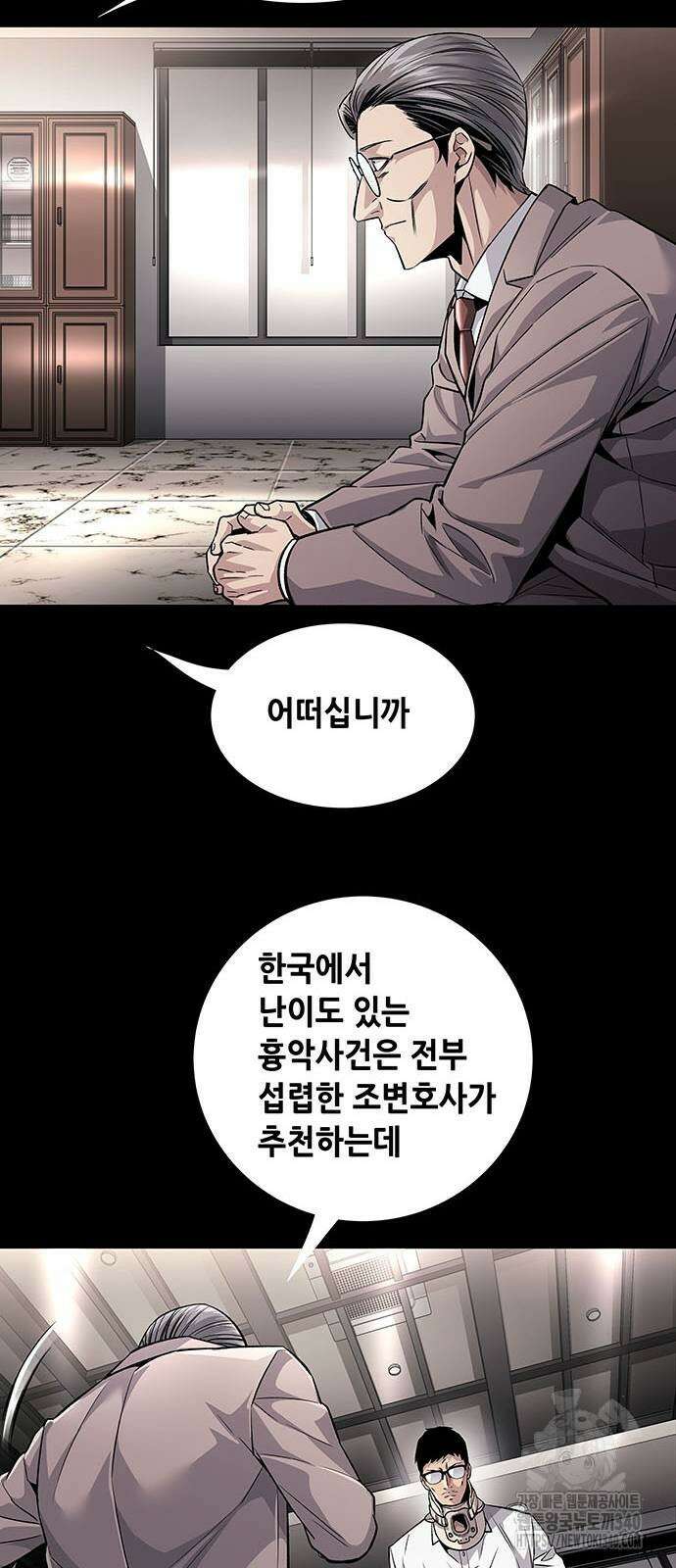 비질란테 2부 25화 16