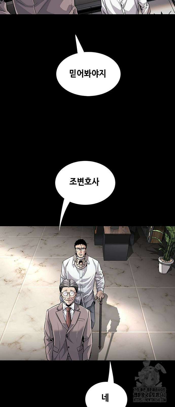 비질란테 2부 25화 17