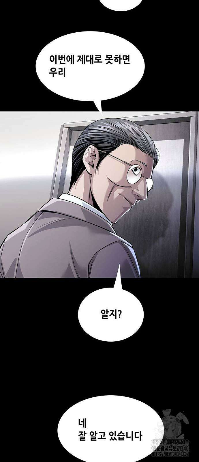 비질란테 2부 25화 18