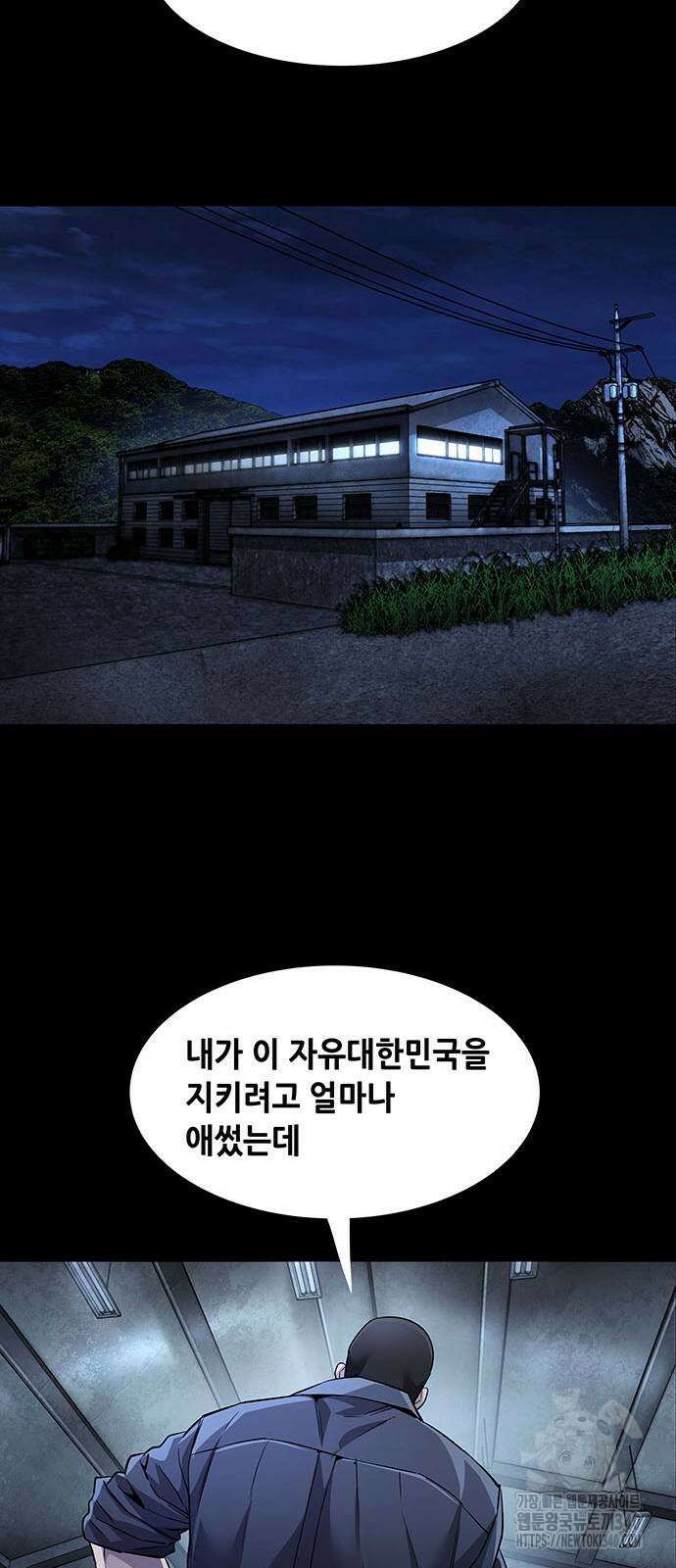 비질란테 2부 25화 20