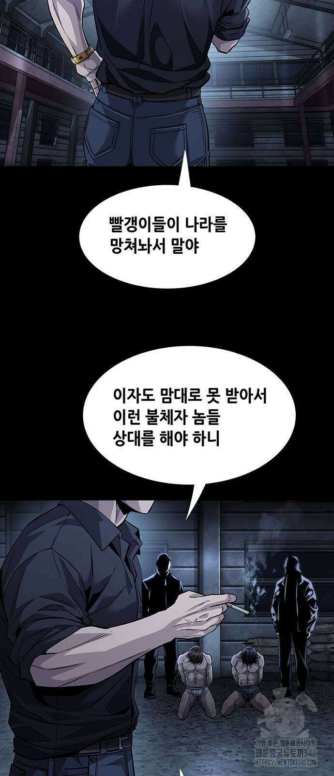 비질란테 2부 25화 21