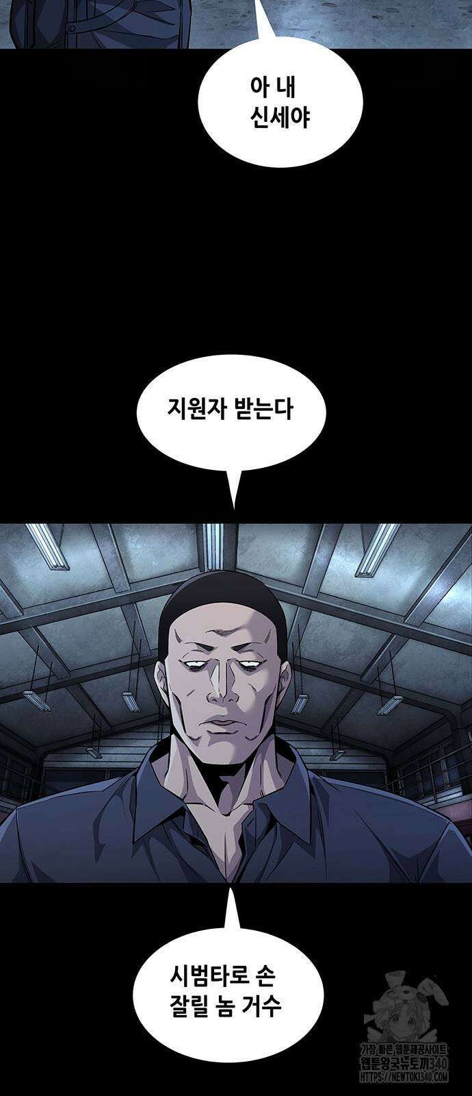 비질란테 2부 25화 22
