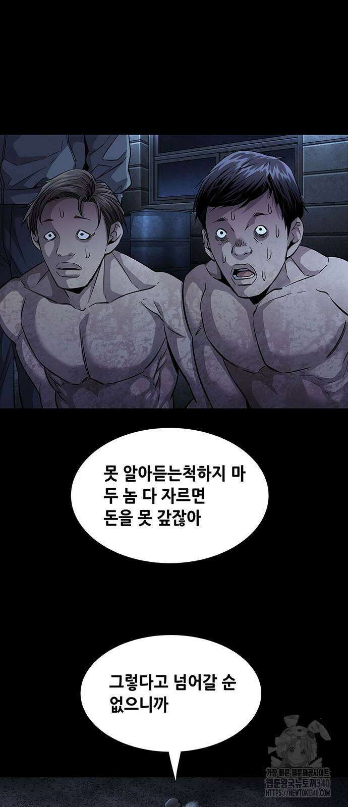비질란테 2부 25화 23