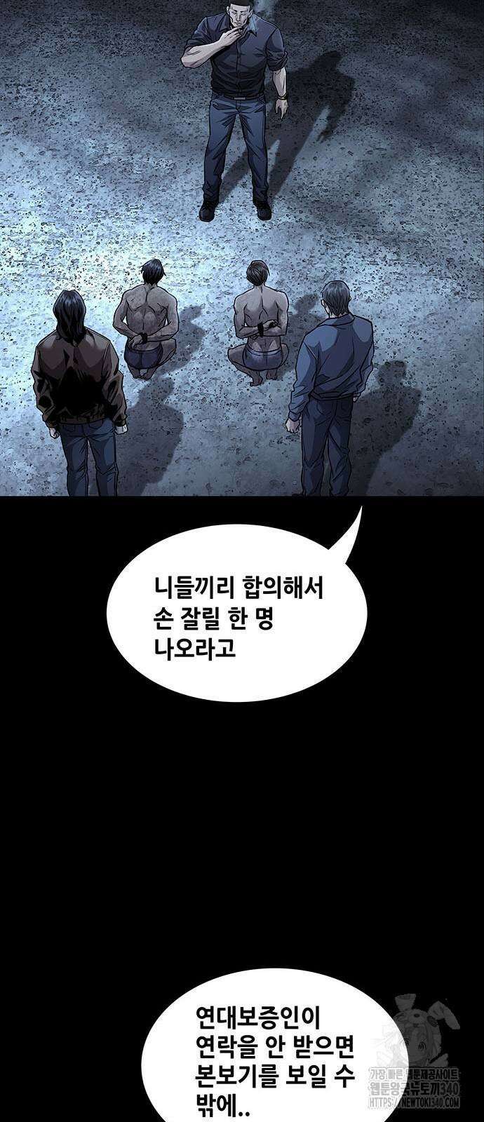 비질란테 2부 25화 24
