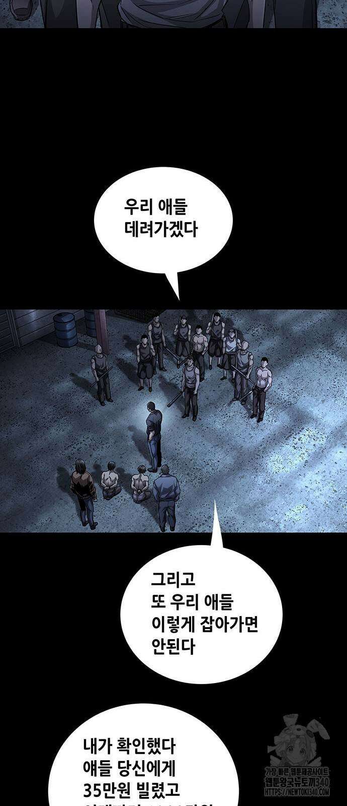 비질란테 2부 25화 27