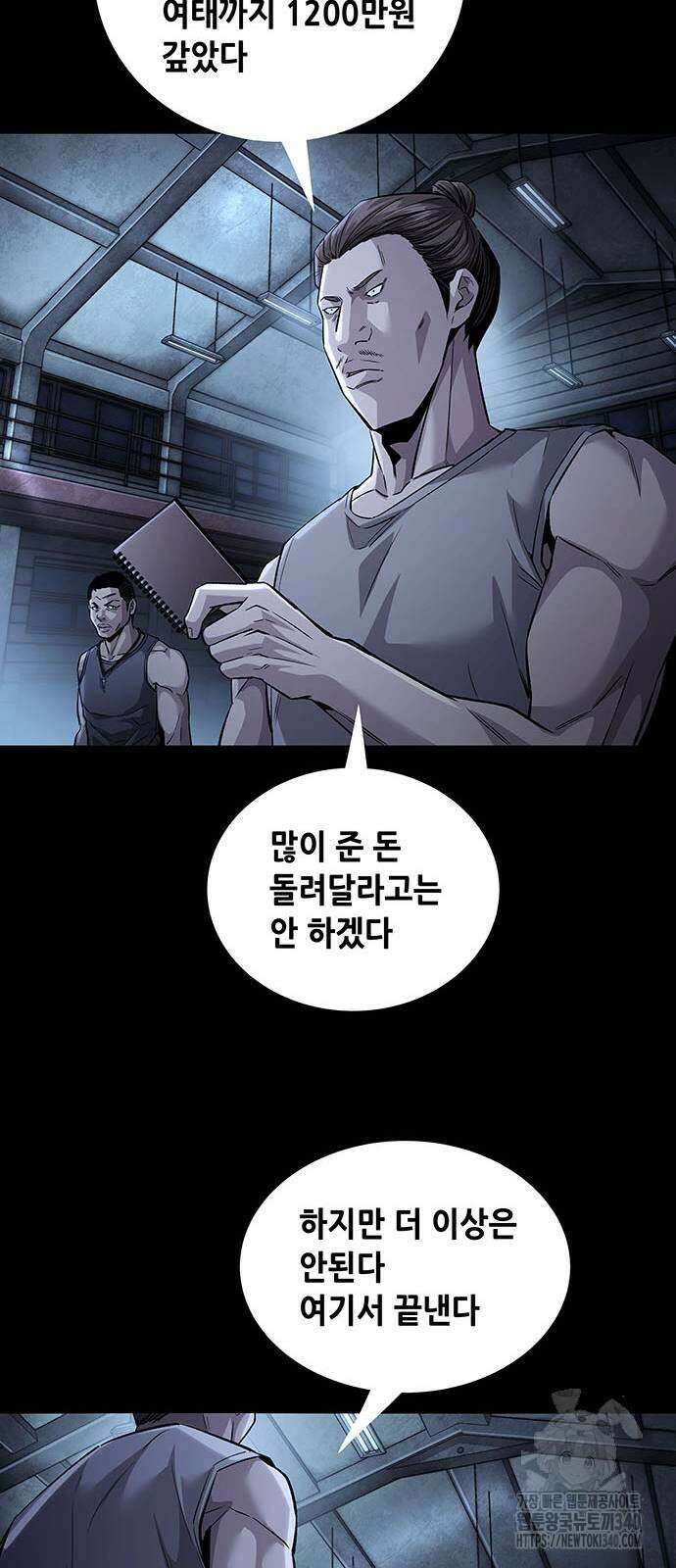 비질란테 2부 25화 28