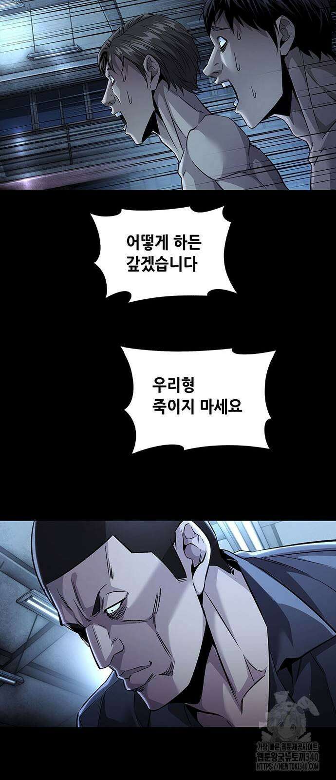 비질란테 2부 25화 42