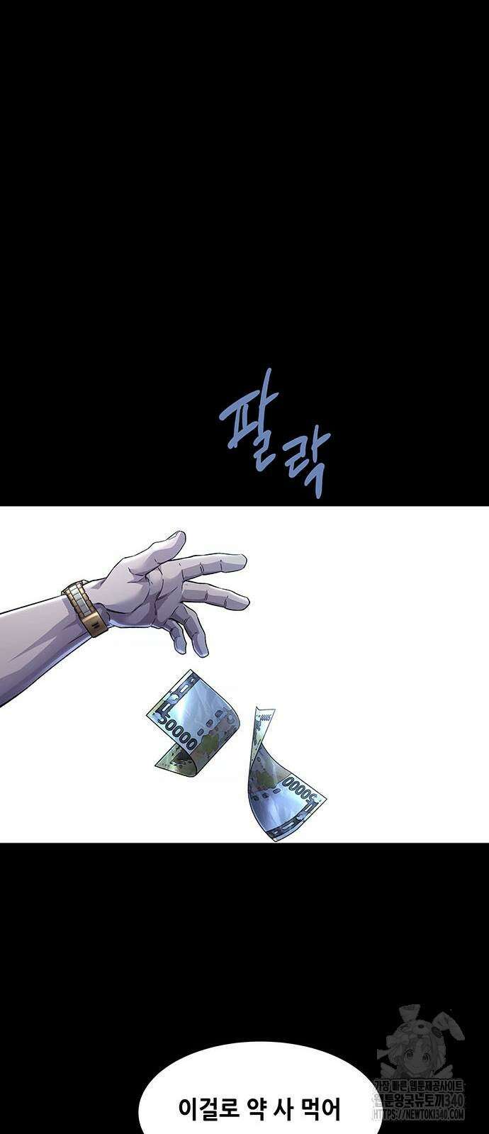 비질란테 2부 25화 43