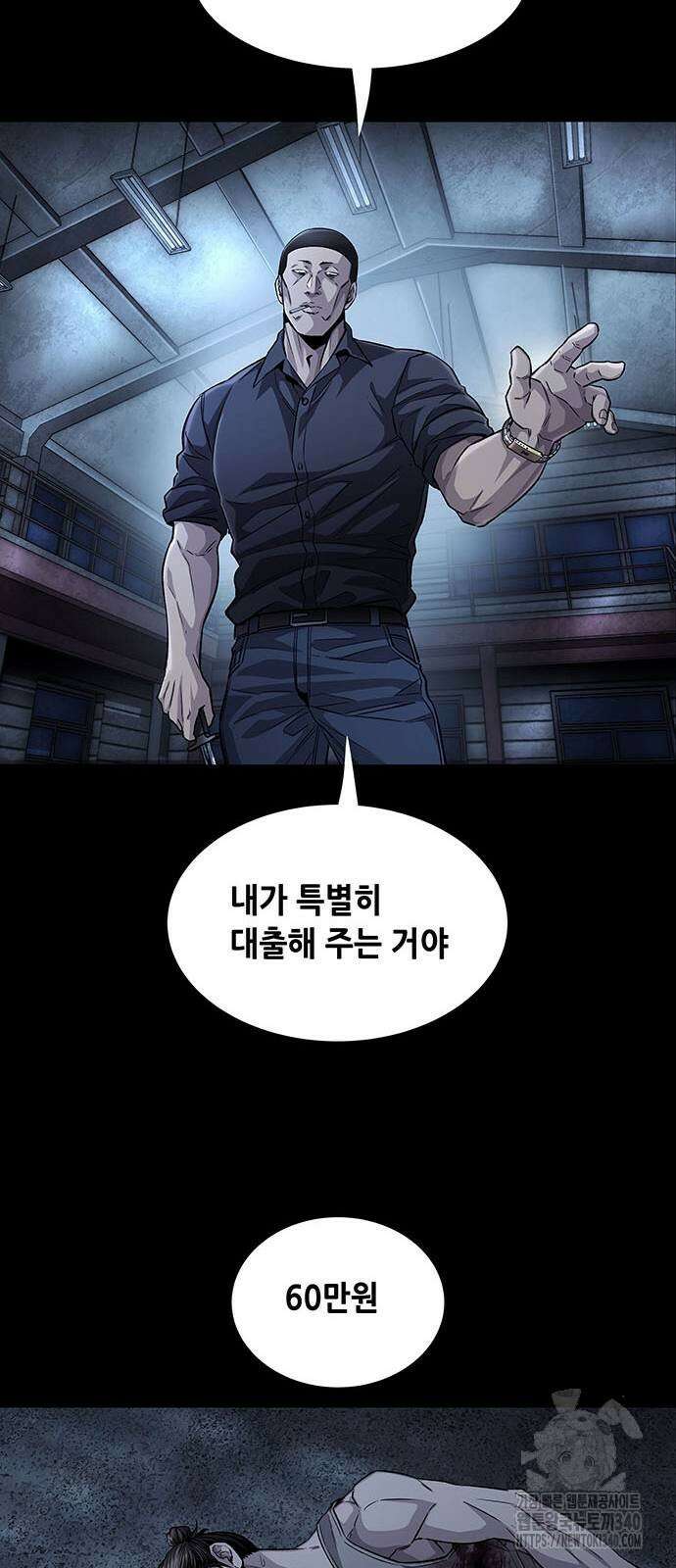 비질란테 2부 25화 44