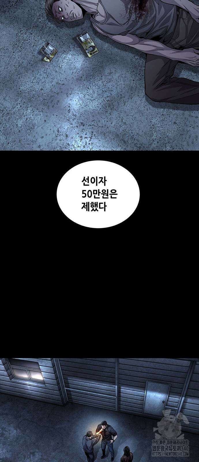 비질란테 2부 25화 45