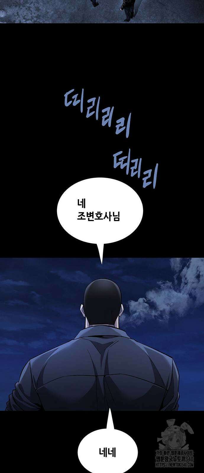 비질란테 2부 25화 46