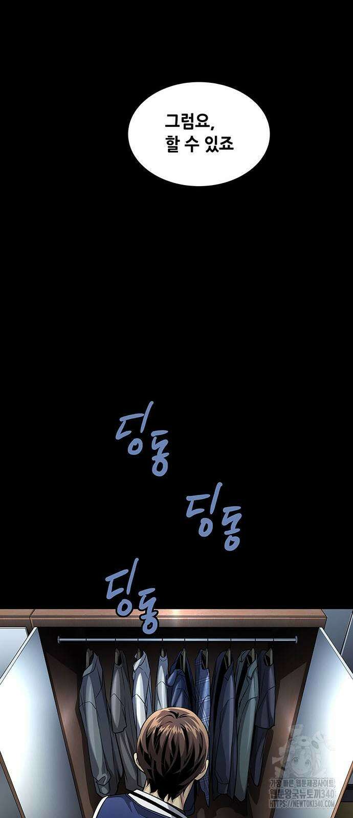 비질란테 2부 25화 48