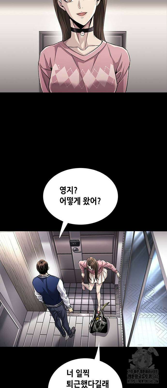 비질란테 2부 25화 51