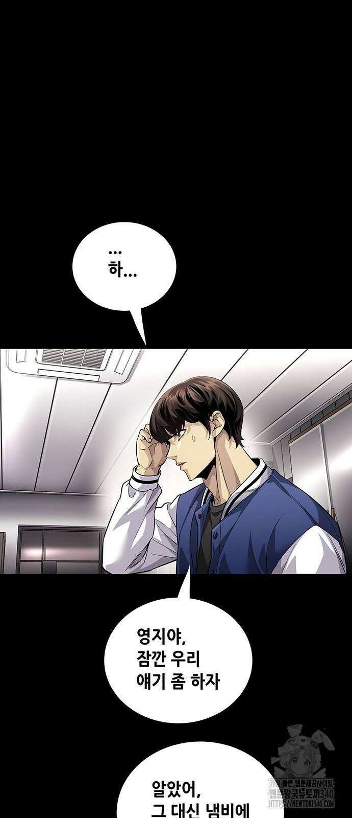 비질란테 2부 25화 53