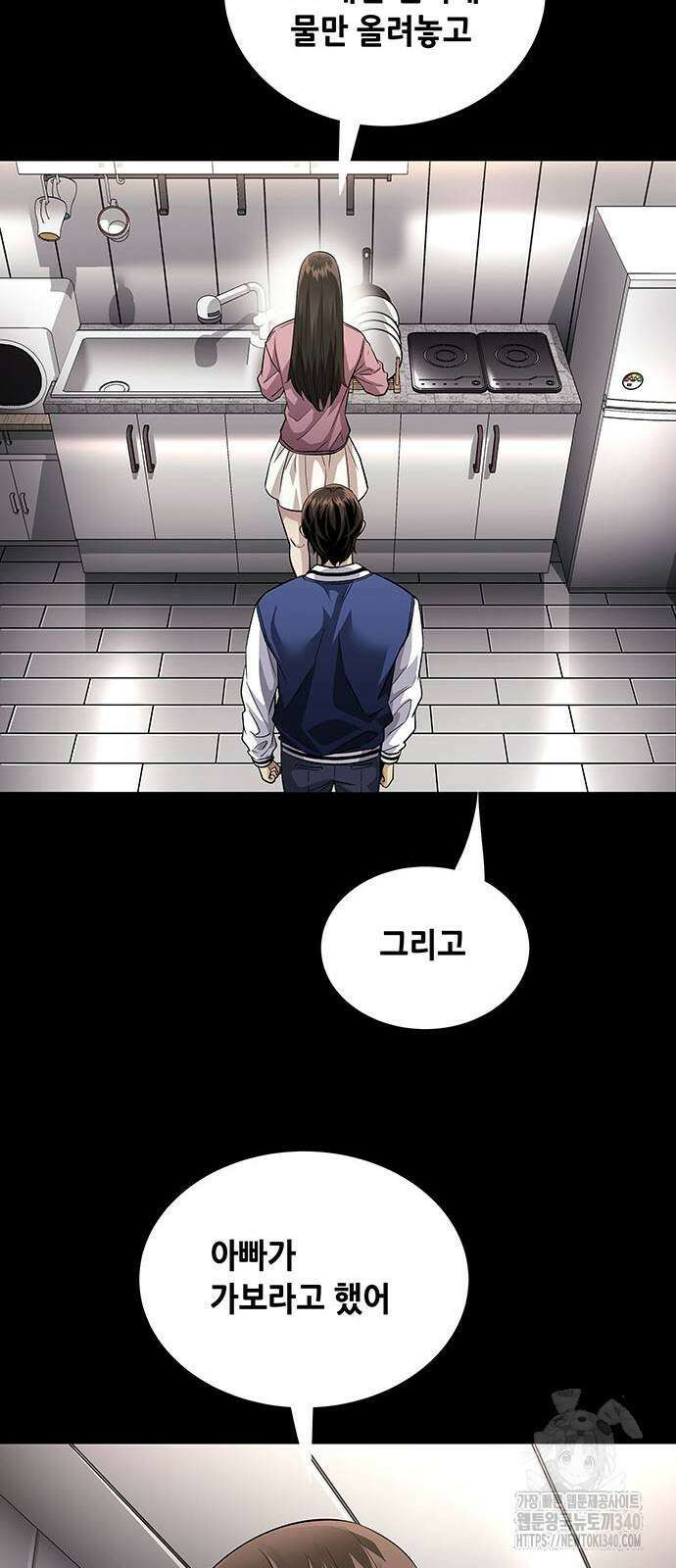 비질란테 2부 25화 54