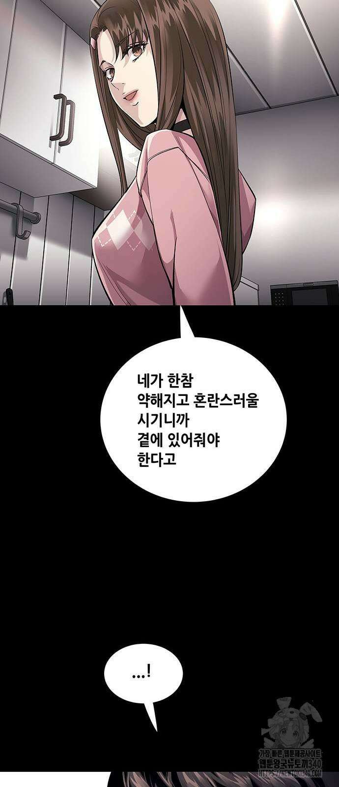 비질란테 2부 25화 55