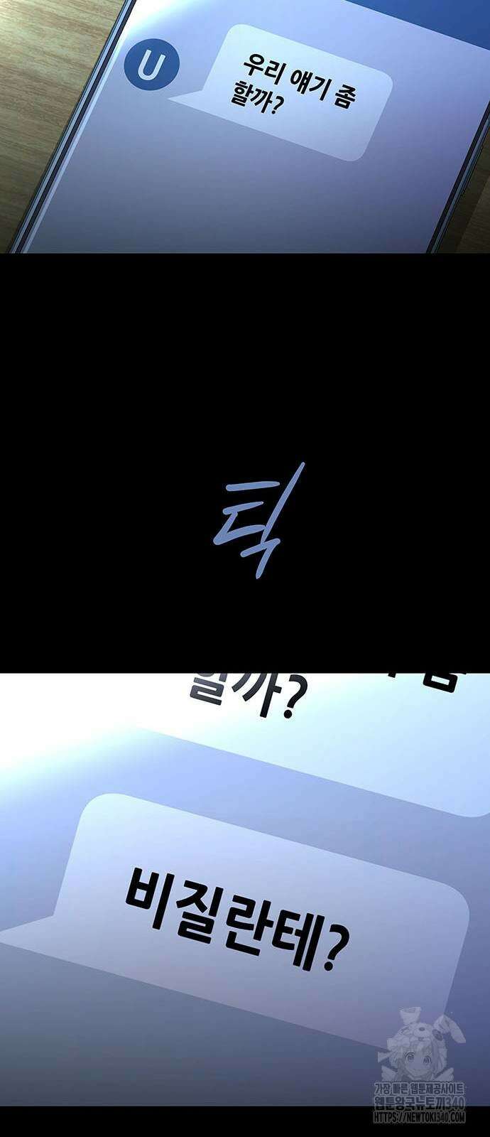 비질란테 2부 25화 57