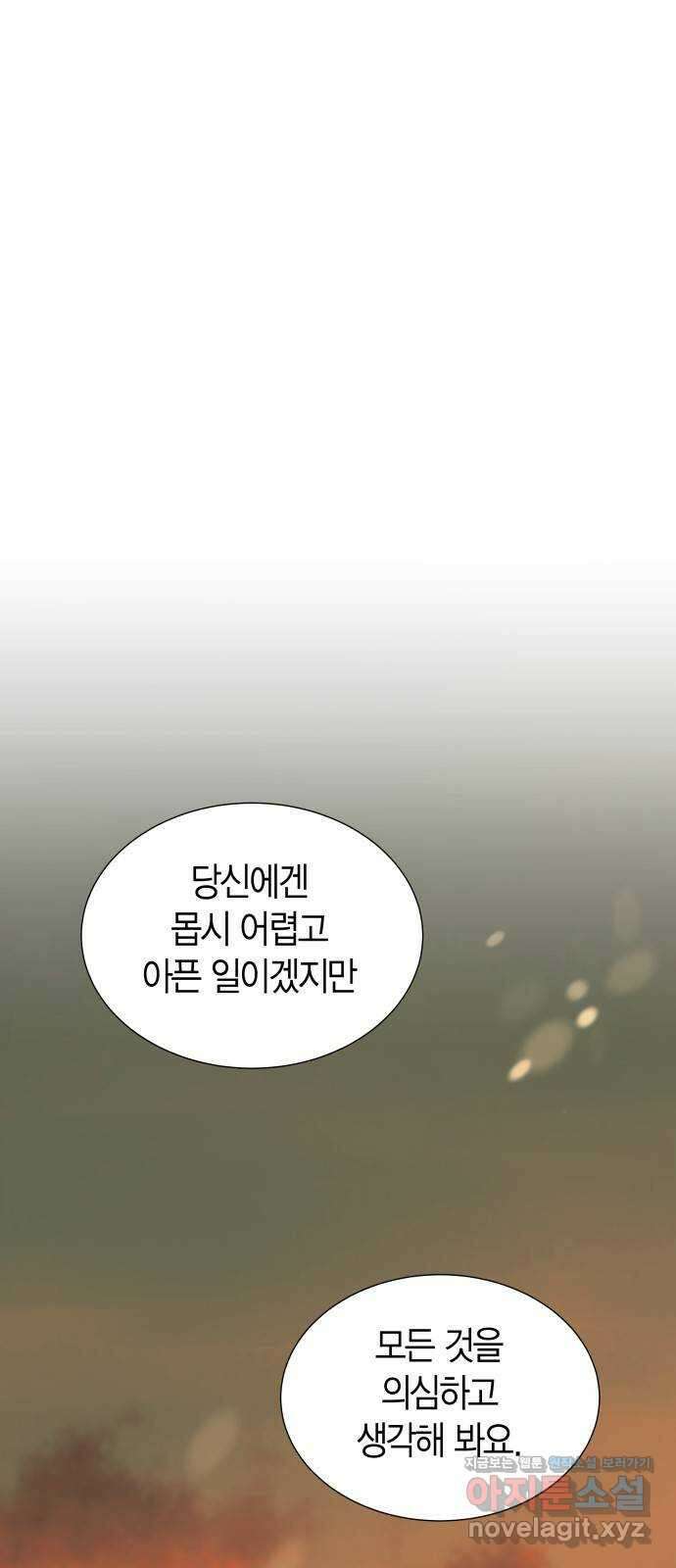 완벽한 파트너 75화 1
