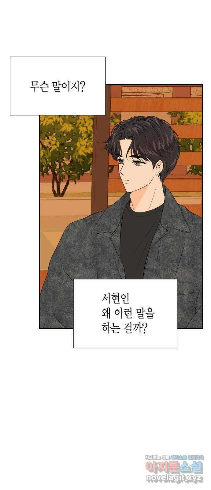 완벽한 파트너 75화 4
