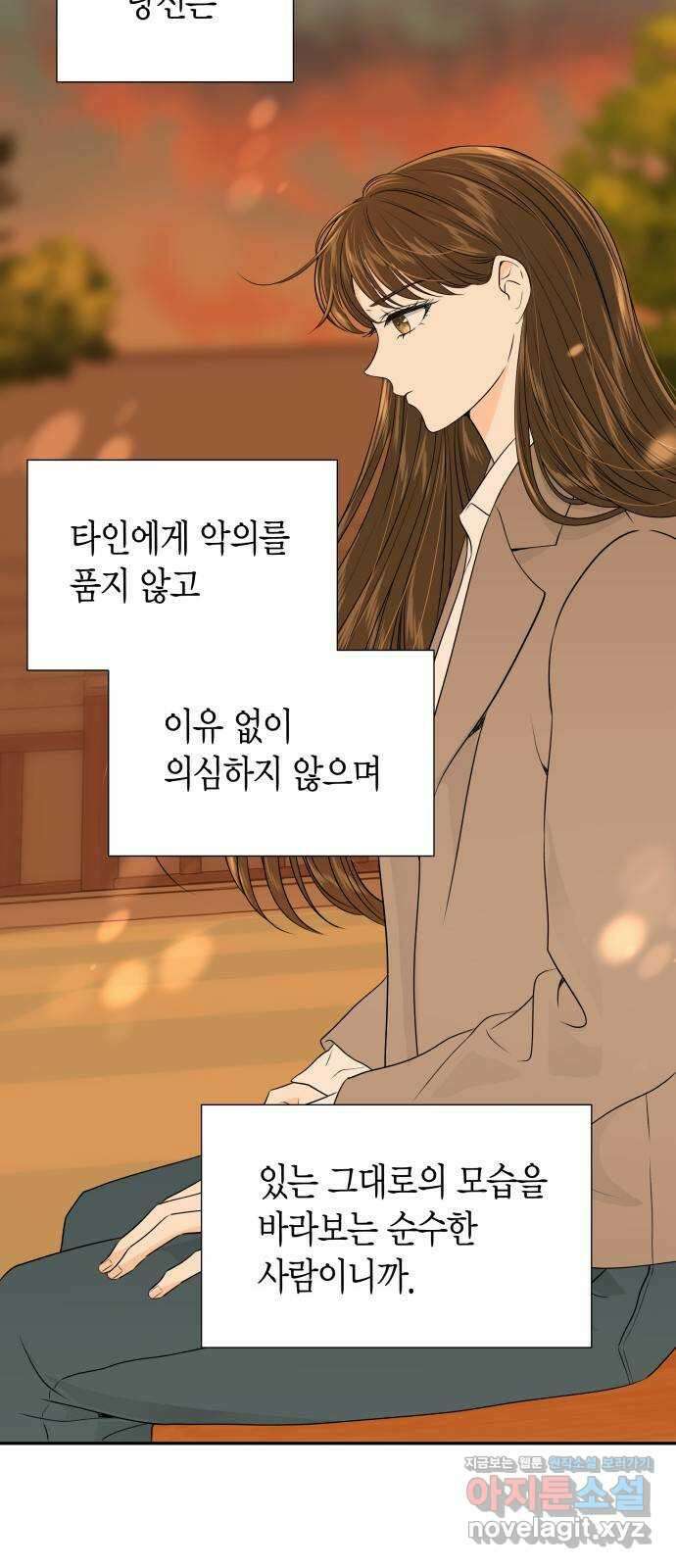완벽한 파트너 75화 8