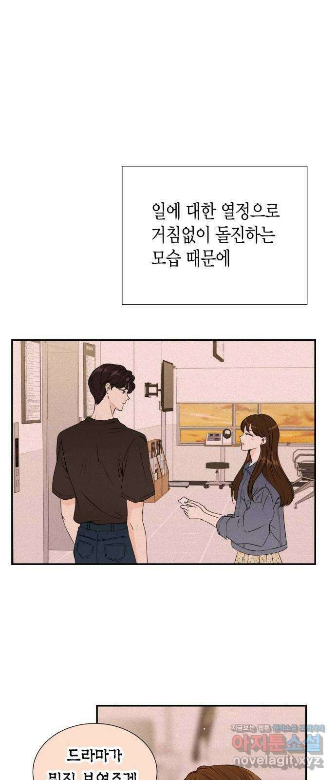 완벽한 파트너 75화 9